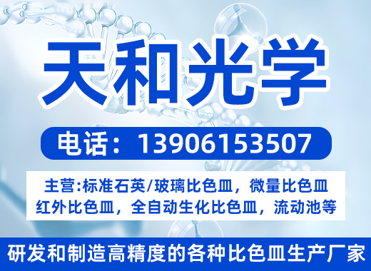 天和光学信阳线上分站